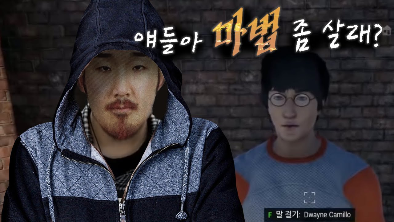 몰래 뒷골목에서 마약을 파는 게임