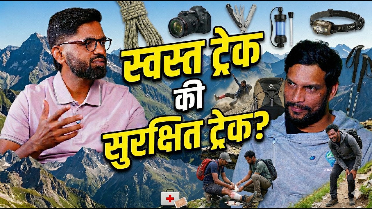 स्वस्त ट्रेक की सुरक्षित ट्रेक? Unad Bhramanti वास्तव | Mudyach Bola Podcast EP-6 | Amolkumar kanase