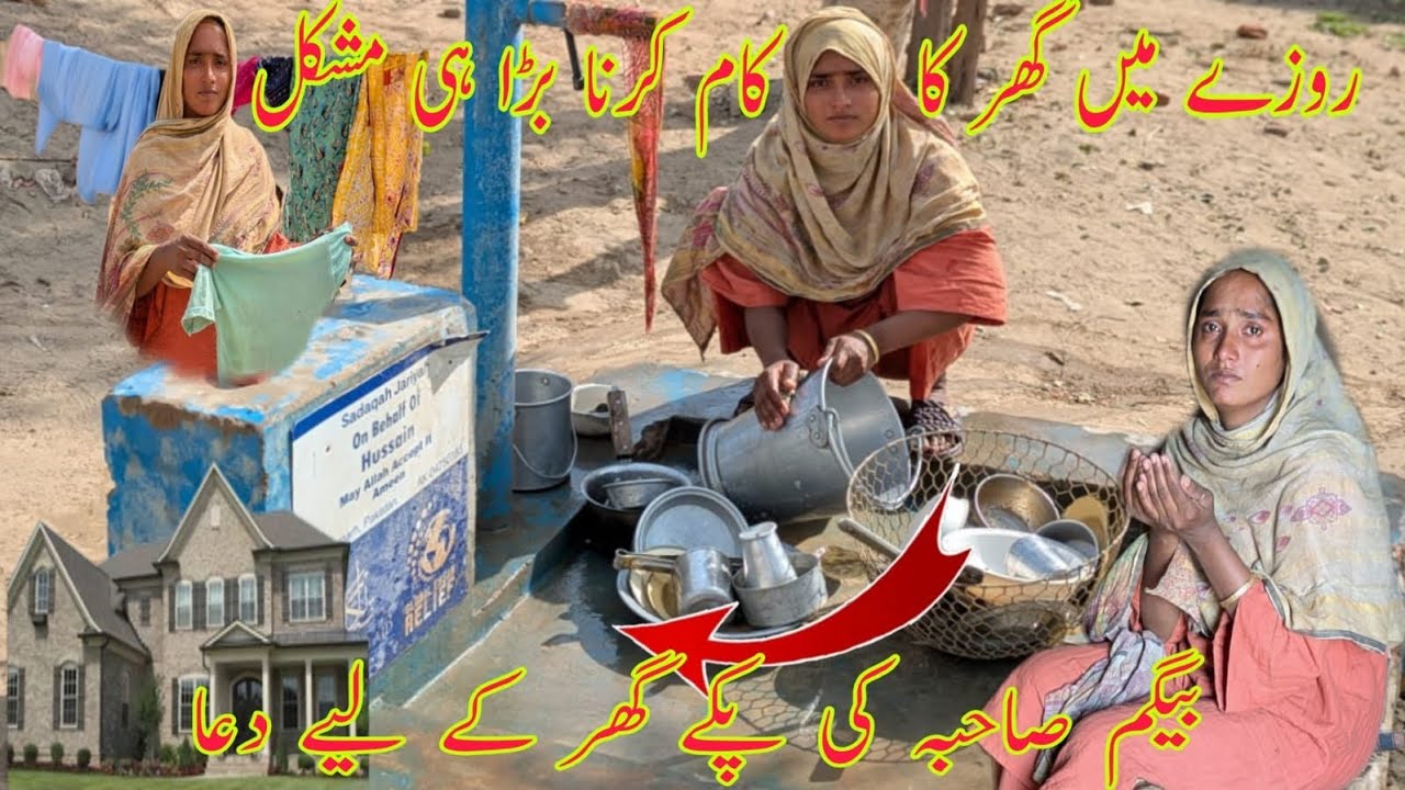 Roze Me Ghar Ka Kaam Bada Mushkil Village Family Iqra Vlogs Village My Daily Life Routine