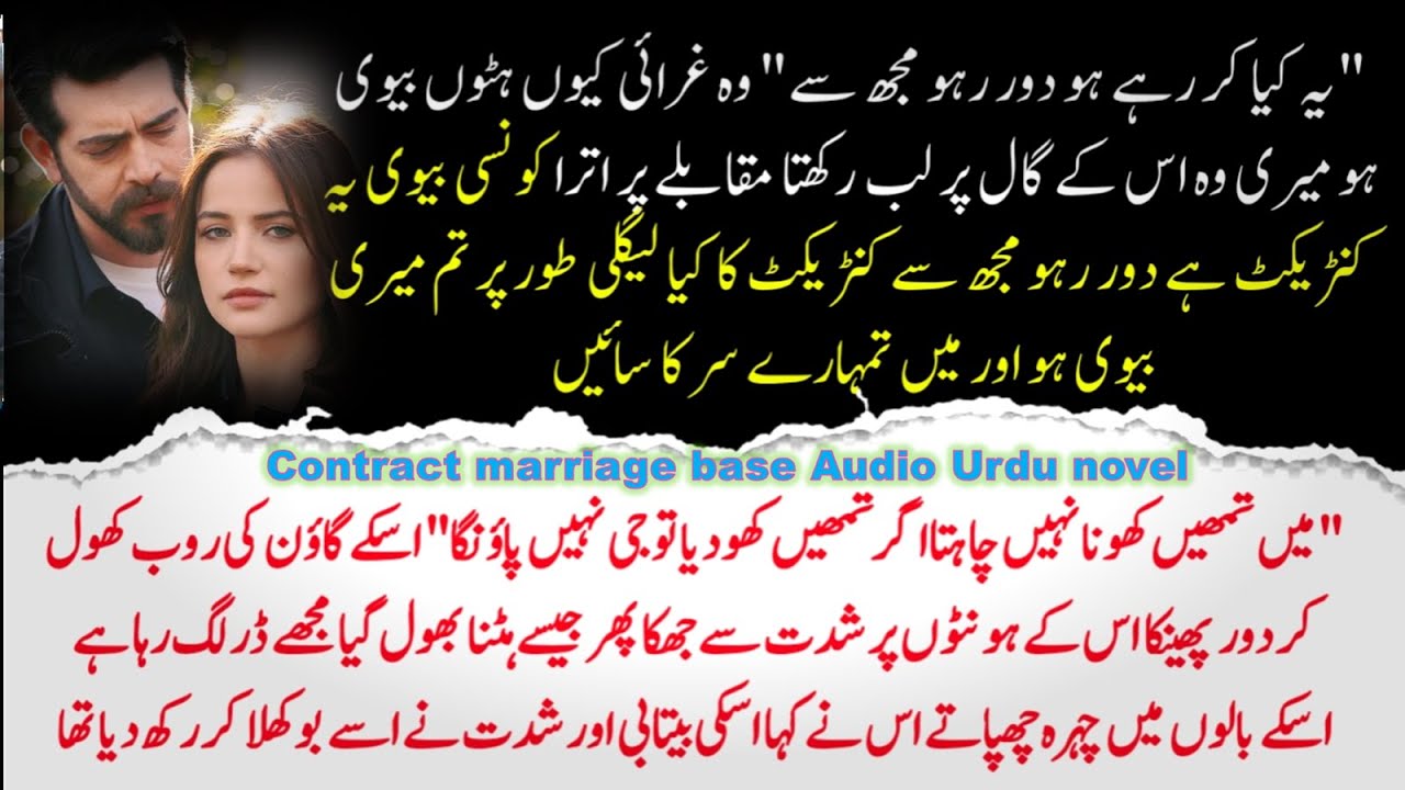Contract marriage / Romantic Urdu novel / University based / Voice over