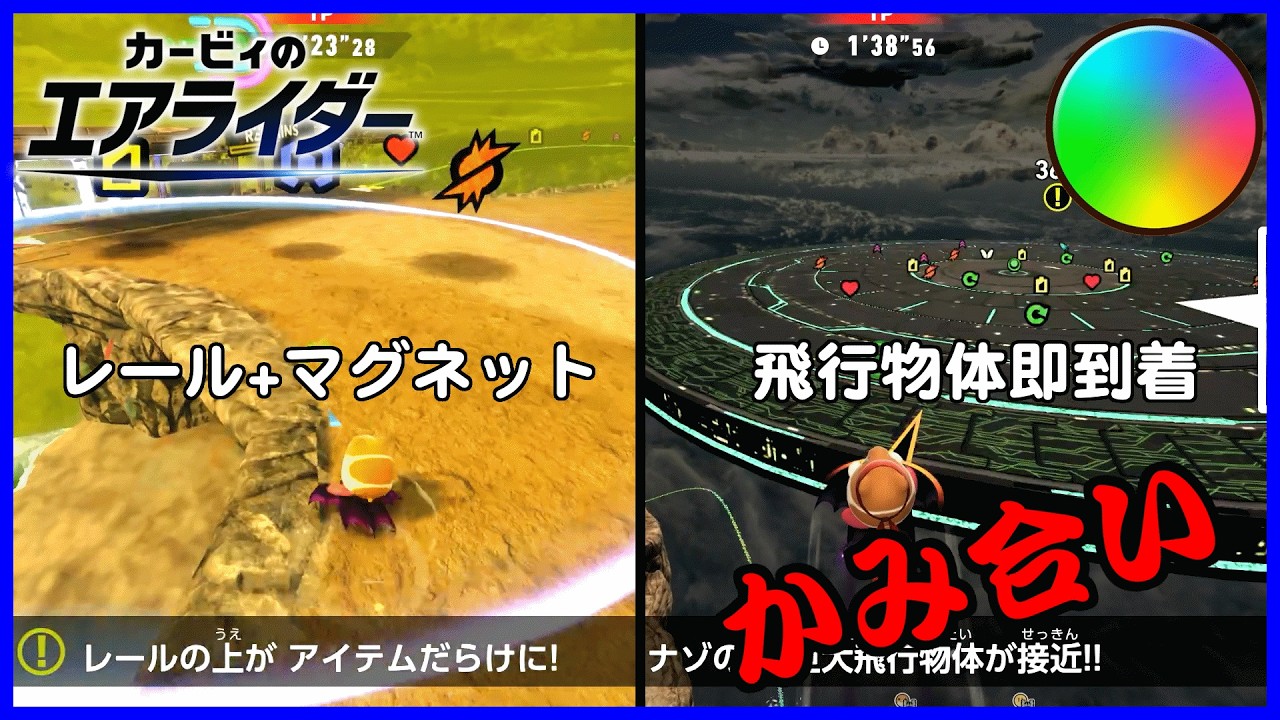 レールマグネットと飛行物体即到着という理想すぎる展開がアツい