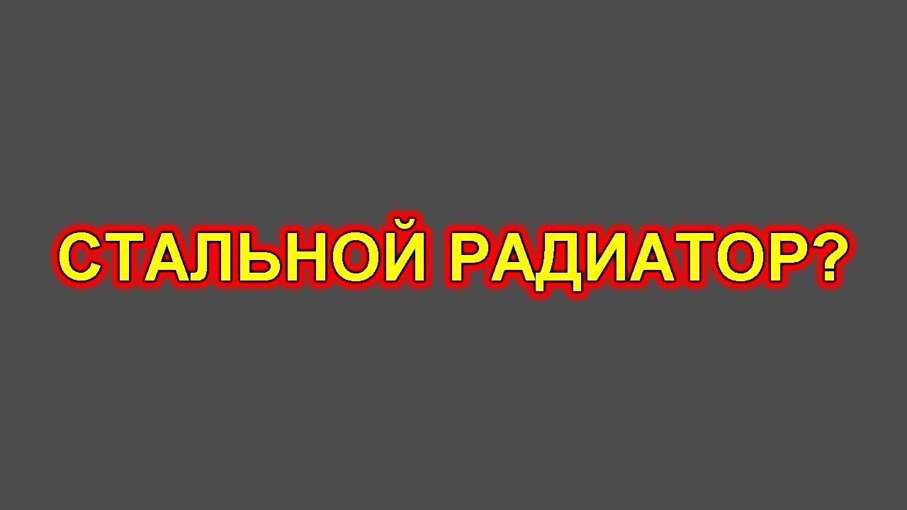 Радиатор для светодиодов.