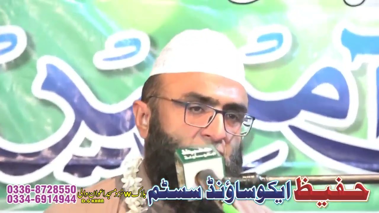 حضرت مولانا سید حفظ الرحمن شاہ صاحب عدیم موضوع ہے  کوٹ چھٹہ بستی ملانہ تاریخ 20.2.2022 مسجد سکینہ