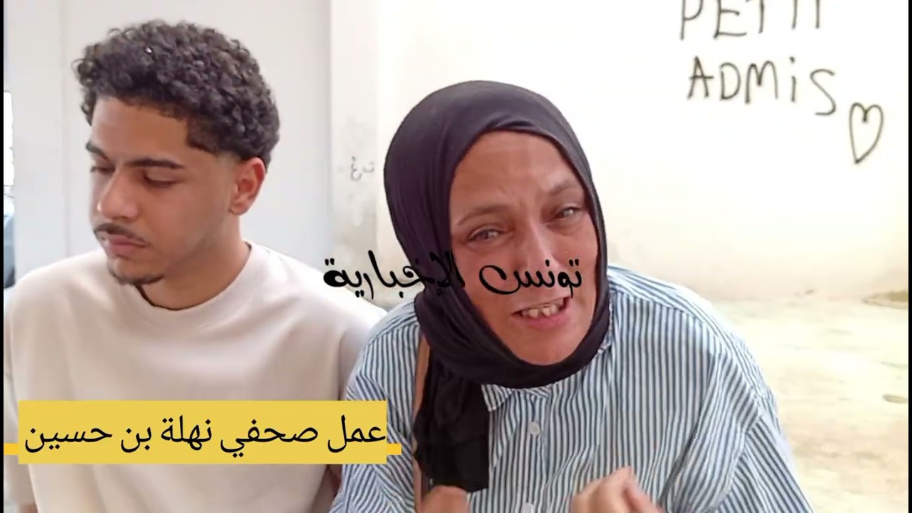🚨محمد أمين الجندوبي بين عدم سماع الدعوة والوفاة في السجن الأم تروي تفاصيل قضية ابنها حصري
