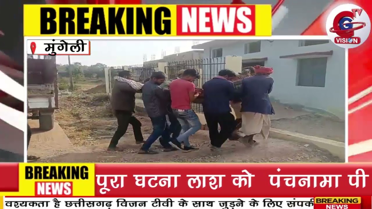MUNGELI: BREAKING NEWS || 23.01.2026 || CG VISION TV