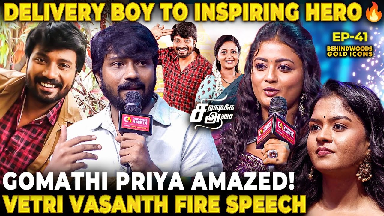 Delivery Boy, Mimicry Artist to an Actor😍Vetri Vasanth & Gomathi Priya Life-அ திருப்பி போட்ட தருணம்.