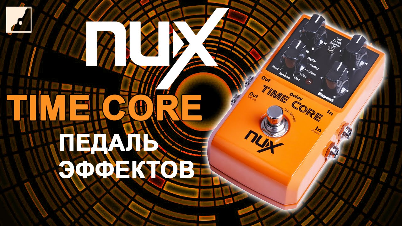 Обзор педали эффектов NUX TIME CORE