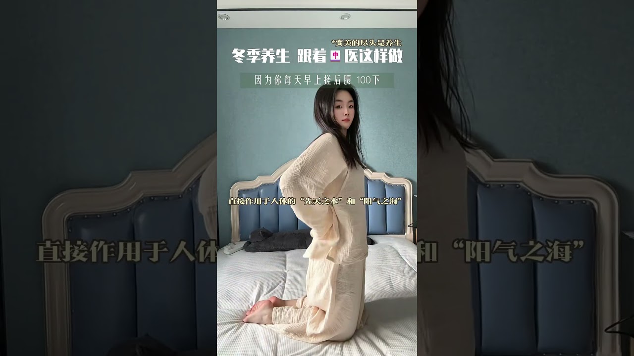 冬季变美攻略：跟着中医这样做！