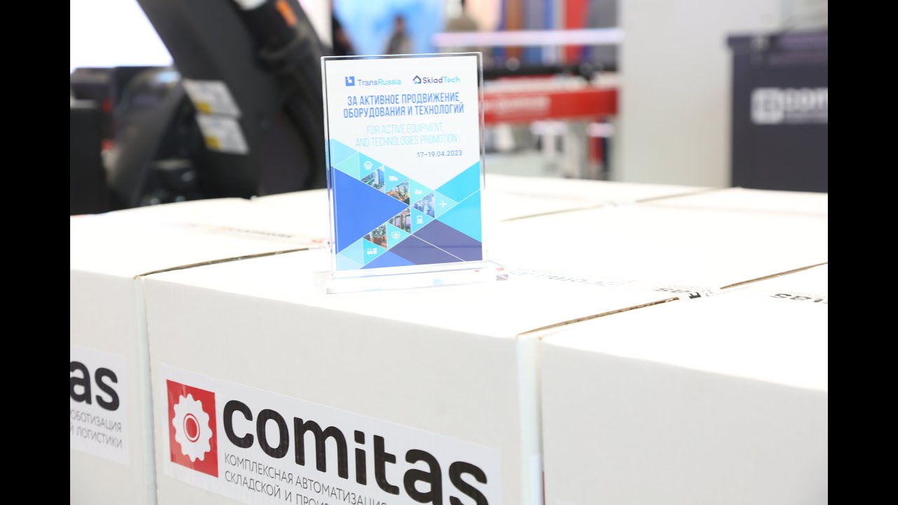 COMITAS на выставке TransRussia 2023