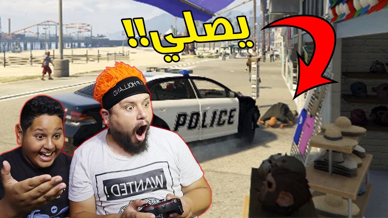 GTA V | قراند 5 : سرقت سيارة الشرطة و خربت المدينة كااملة