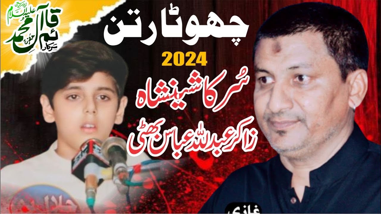 Zakir Abdulla Abbas Bhatti 22 Rabiul Awal 2024 Jalalpur Peer Wala @BhakkarAzadariOfficial