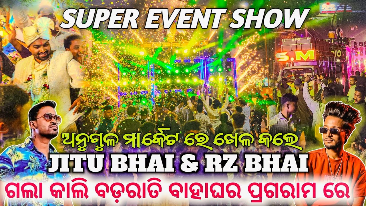 DJ SM AUDIO BADSHAH KING OF ODISHA TO DAY NIGHT MARRIAGE PROGRAM AT/ANGUL MARKET..