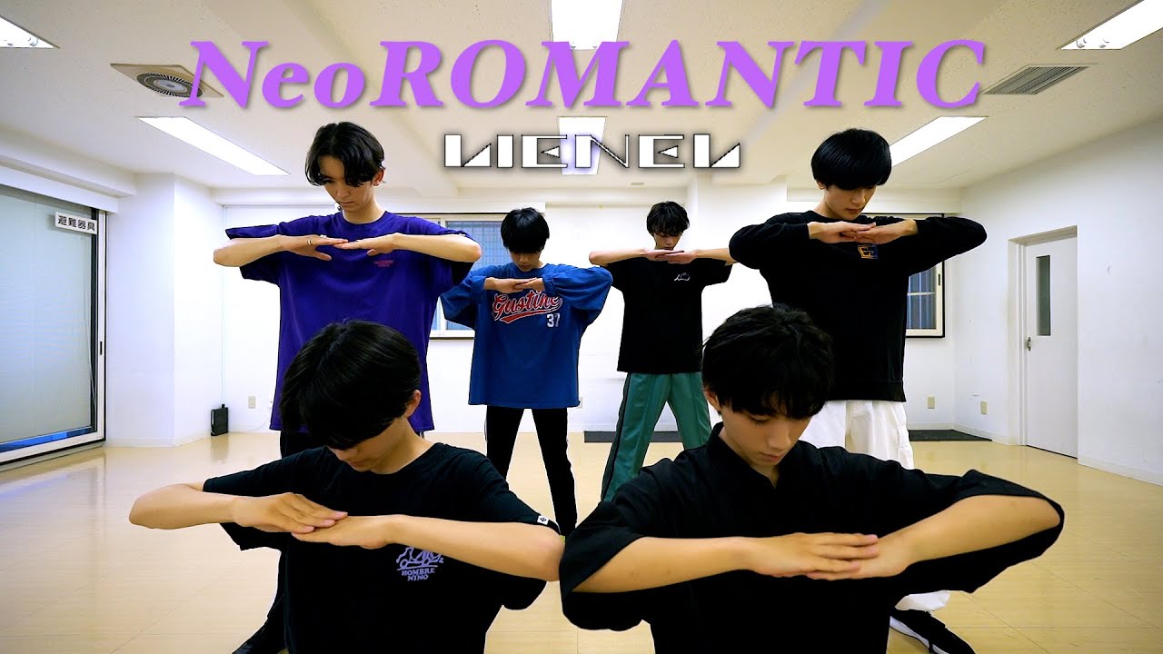 Lienel「Neo ROMANTIC」Dance Practice