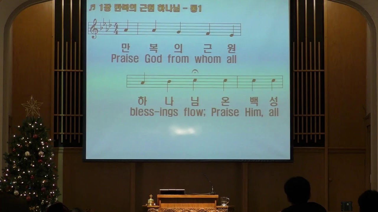 2026년 1월 4일 그랜드래피즈 한인교회 주일 오전 예배