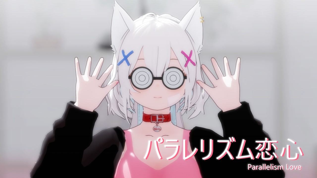 [ MMD ] パラレリズム恋心 /Parallelism Love [ Sachi ]