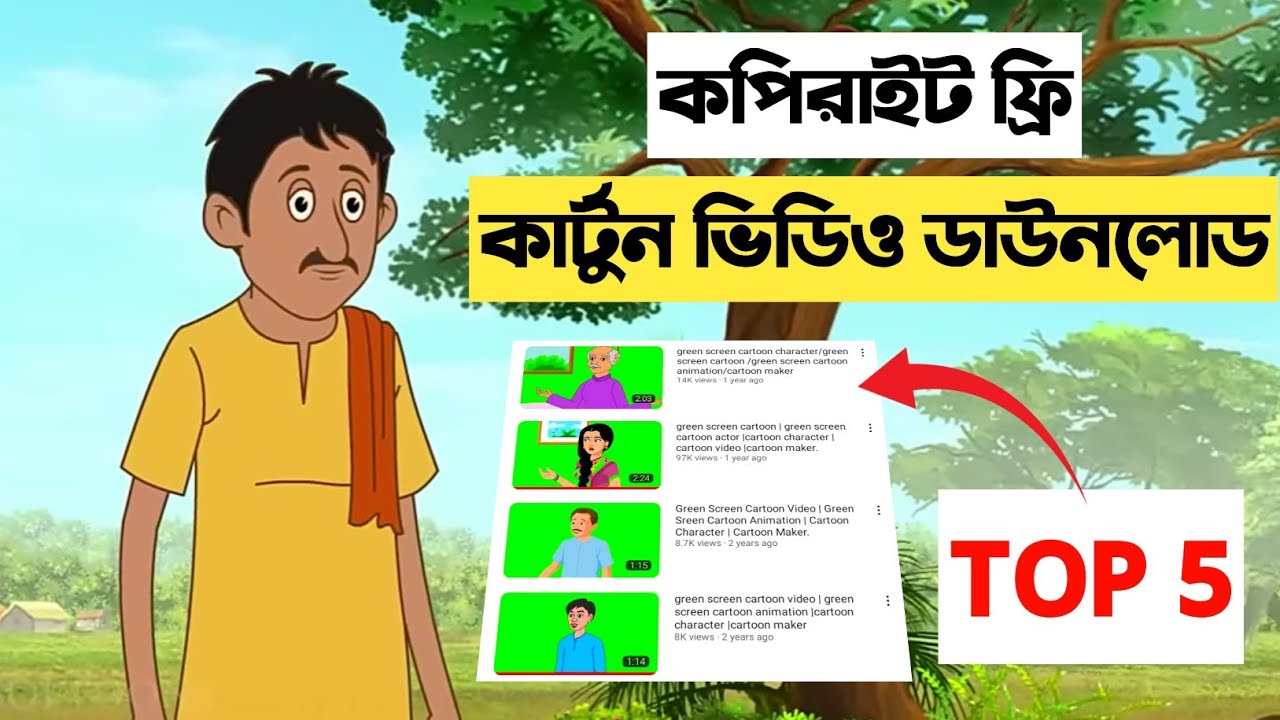 Green skin cartoon video download copyright free video TOP 5 YouTube channel