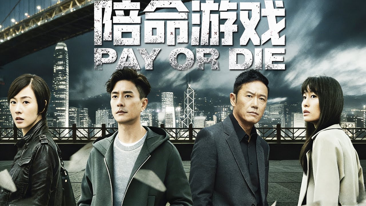 【Full Movie】失踪神医竟是通缉杀人魔？😱苗侨伟黄宗泽身陷三方大混战，假死讯试出惊人真相！| 12 陪命游戏 |欢迎订阅▶#夜幕谜案 #守护神之保险调查 #悬疑 #港剧 #tvb