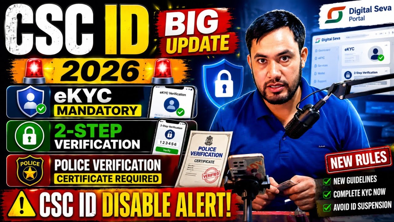 CSC ID eKYC Big Update 2026/Mandatory 2-Step Verification & Police Verification/CSC ID Disable Alert