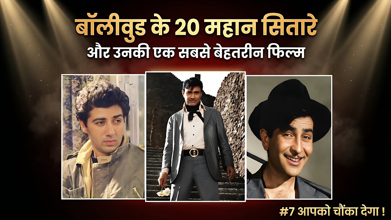 Top 20 Greatest Bollywood Stars and Their Most Iconic Movie || Top Actors Of Bollywood History