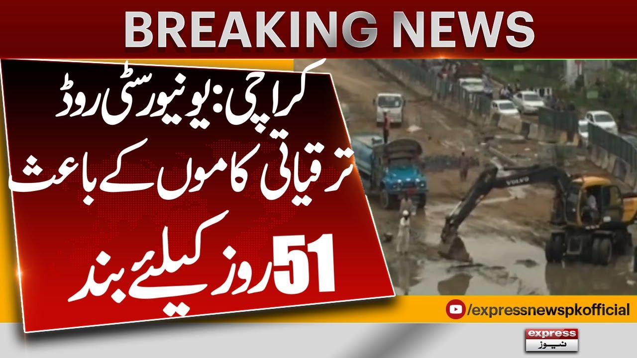 Karachi University Road Closed For 51 Days Due To Development Work | Breaking News | Pakistan News