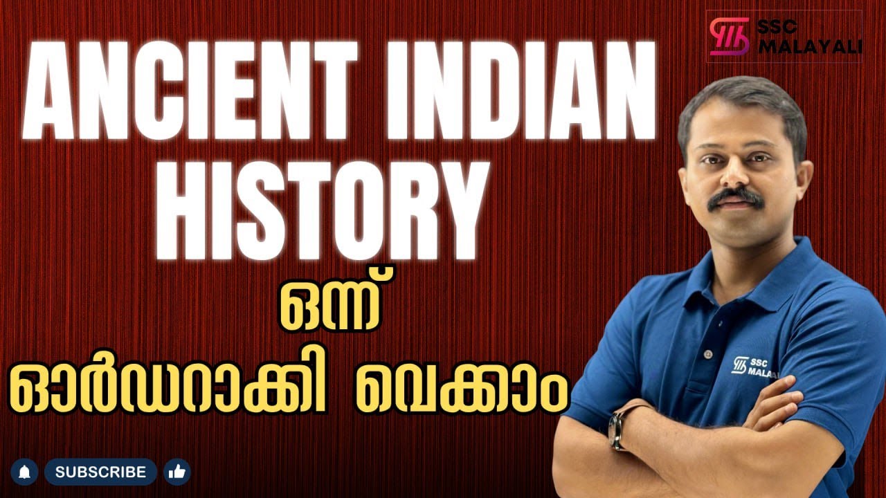 ANCIENT INDIAN HISTORY || ഒന്ന് ഓർഡറാക്കി വെക്കാം