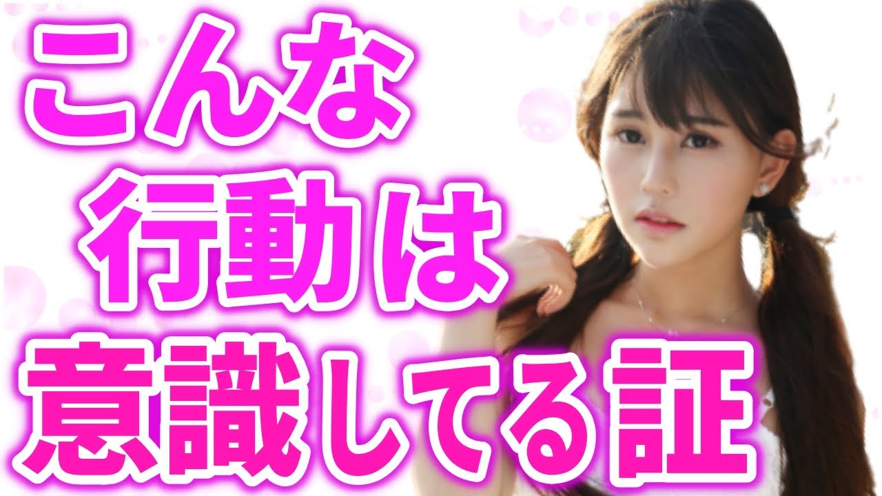 恥ずかしいけど好き！気になる男性にする女性の小さな好きアピール