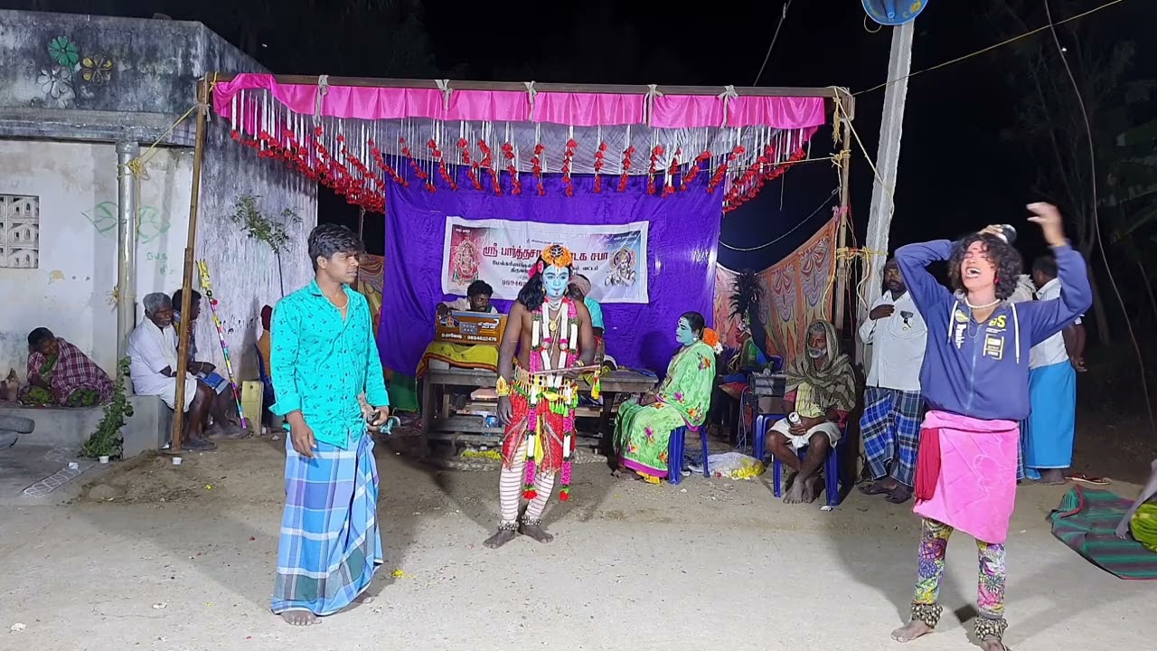 ஸ்ரீ பார்த்தசாரதி நாடக சபா/ மேல் கரியமங்கலம் /D.ராஜேஷ் 98946 22476 