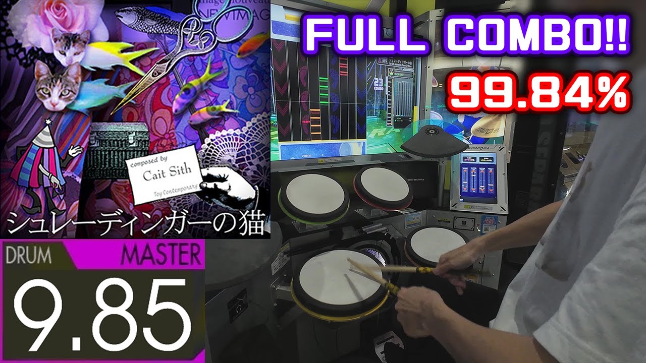 シュレーディンガーの猫 (Master-Drum) 99.84% FULLCOMBO【GITADORA CONFLUX】