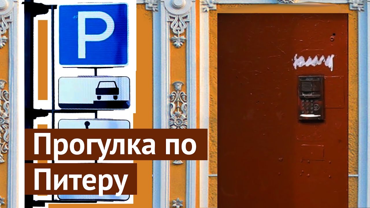 За что я не люблю Питер: двери, переходы и знаки с рекламой