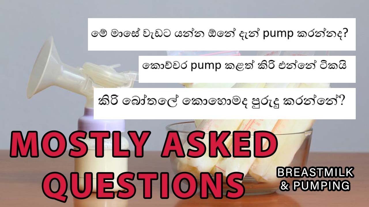 HOW to PUMP MORE MILK | Bottle Feeding & Pumping | Sinhala | Dhananjie Padmaperuma