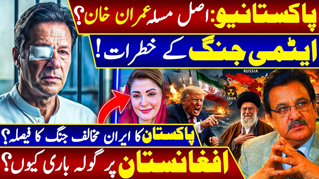Imran Khan Shocking Update | Nuclear War Fear? | Pakistan, Iran & Afghanistan Big Update