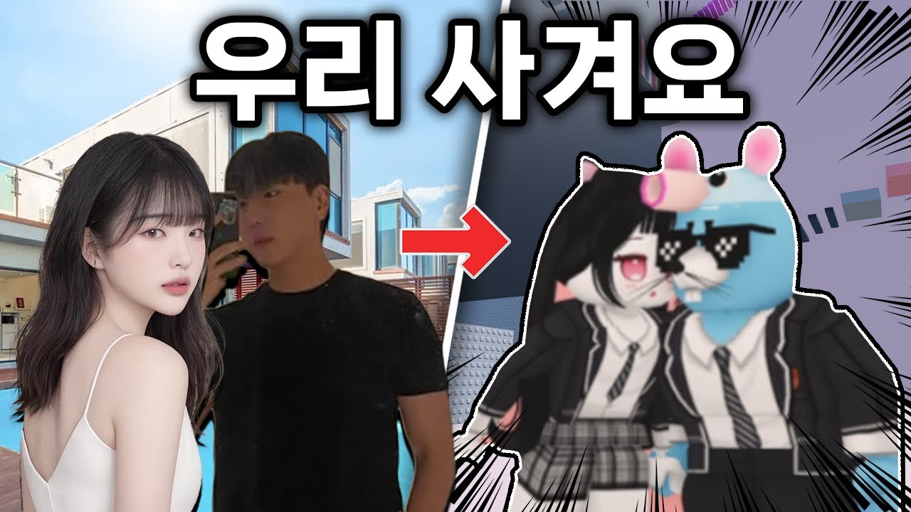타워를 깨면 고마리랑 사귈수있음 ㅋㅋㅋ