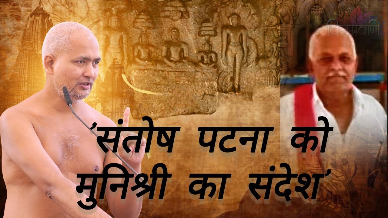 #मुनिश्रीविनम्रसागरजी  