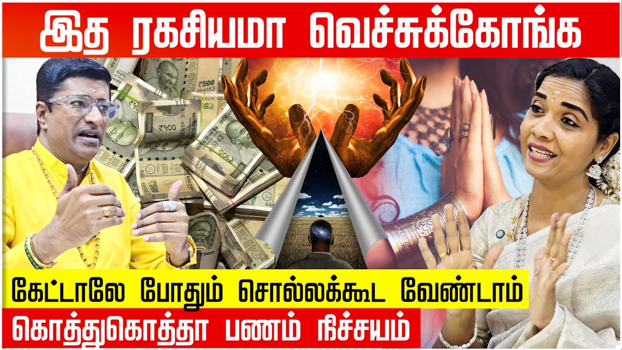Money Mantra : Sanskrit vs. Tamil—Which Wealth Frequency Works Faster ?@LakshyaJunction