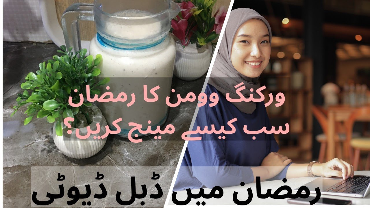 Ek Working Woman Ka Ramadan Routine | Job, Ghar aur Ibadat Ka Balance#viralviral#collegemadam