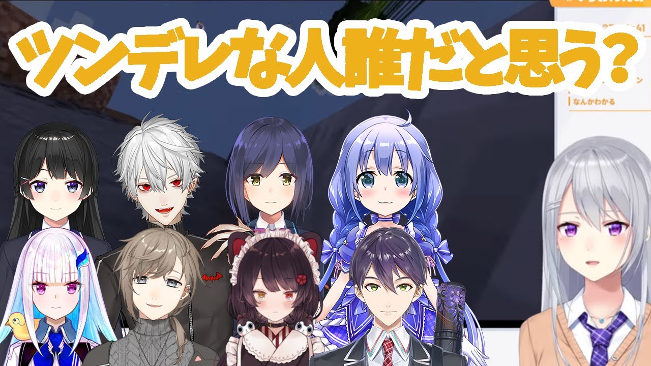 にじさんじでツンデレが誰か話す樋口楓【樋口楓/葛葉/剣持/叶/リゼ/戌亥/月ノ/勇気ちひろ/静凛】
