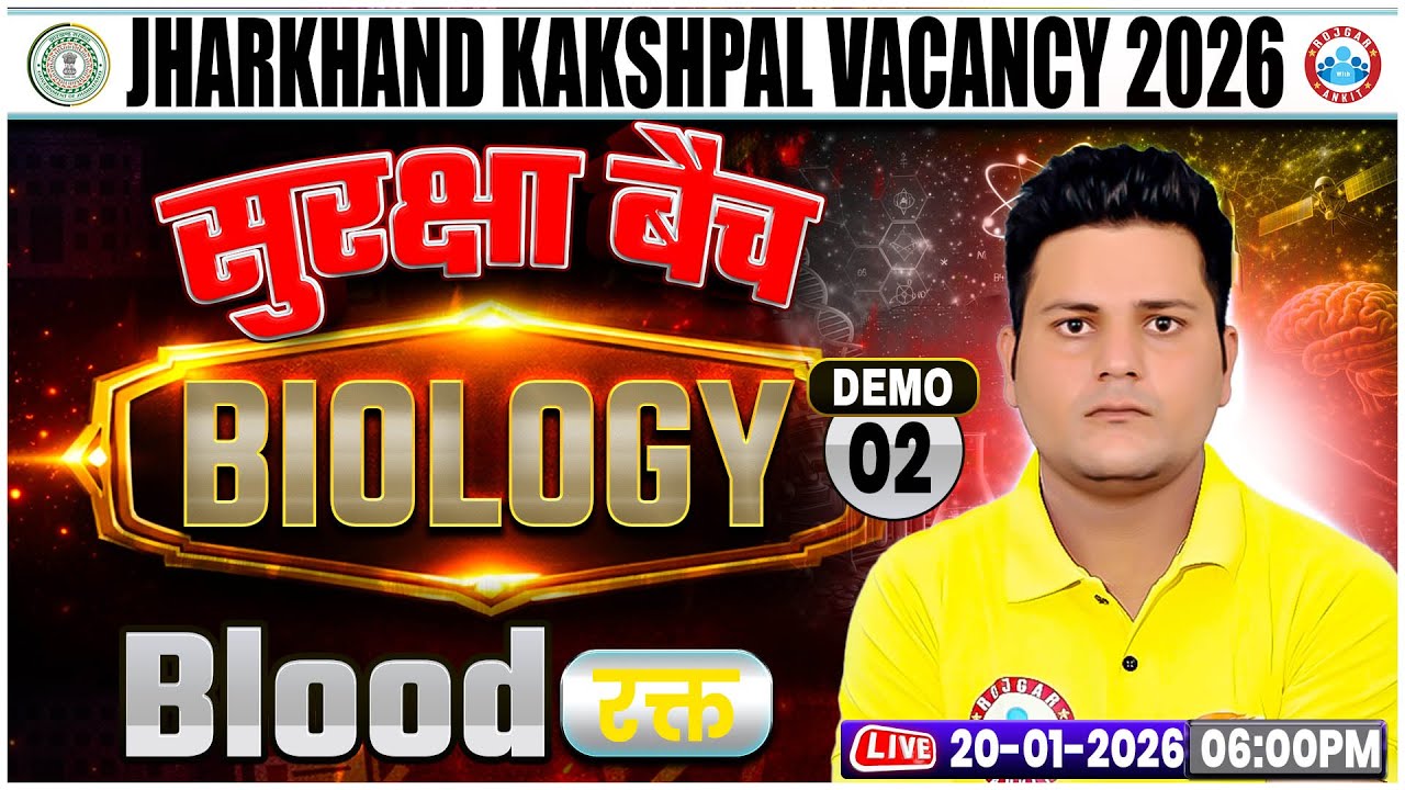 Jharkhand Kakshpal Biology Class 2026 | Kakshpal Science Demo 02 | Blood #2 | JH Kakshpal Classes