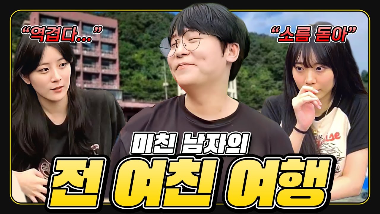 여기 혹시 그녀와 왔던 곳인가요?