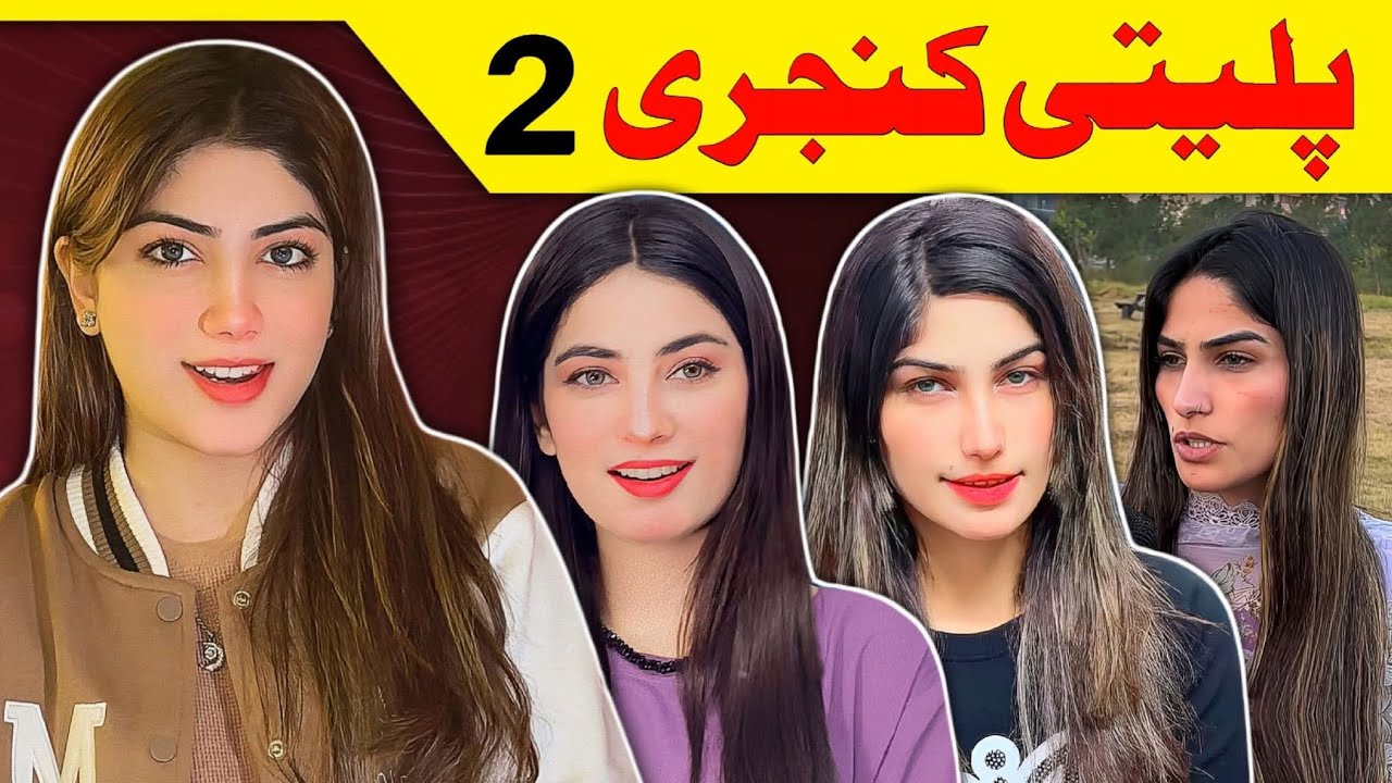 Palite kanjare|| part 2 || yw zrori khbara