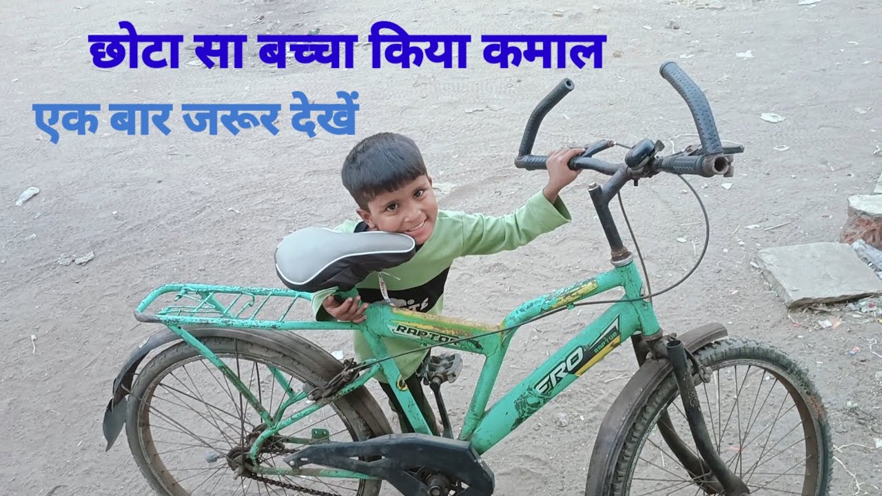 Chhota Sa baccha Kya Hai bada dhamaka #viralvideo #trendingvideo #Biharvlog #funnyvideo