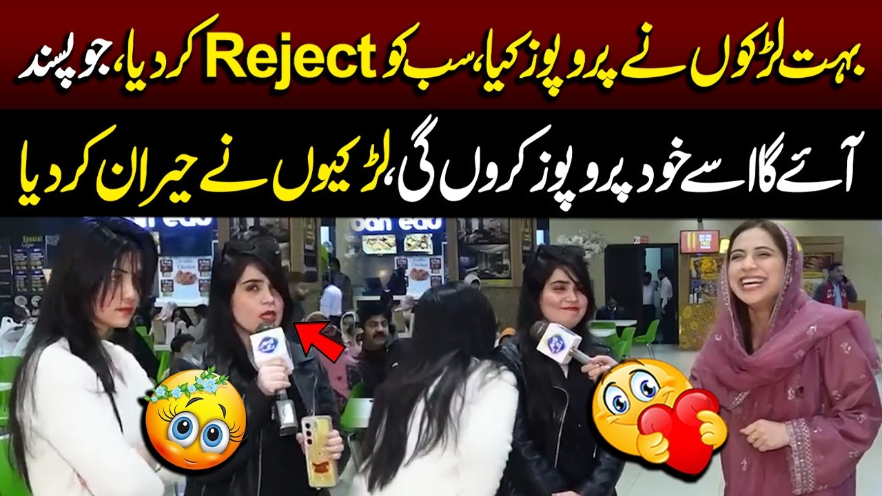 Boht Si Larko Ne Purpose Kia Sab Ko Reject Kar Dia | Khud Larky Ko Purpose Kron Gi | Funkariyan