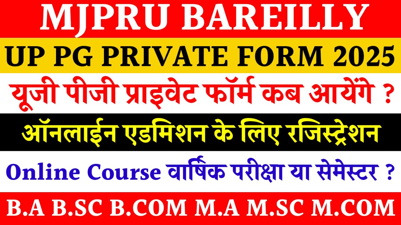 Mjpru private form 2025 | private exam form mjpru  | online course mjpru 2025 | mjpru online course