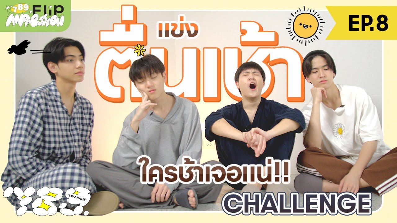 789 FLIP IMPRESSION EP.8 – นกที่ตื่นเช้า… คือนกที่ได้แกล้งเพื่อน !