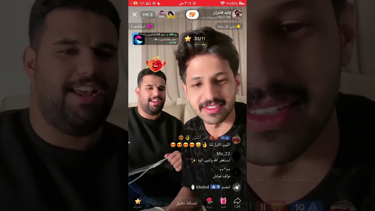 بث تيك توك وليد قشران ٢٣يوليو