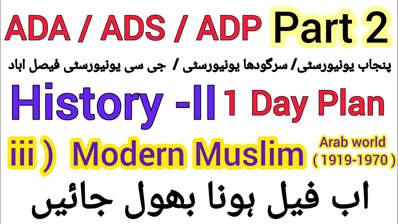 ADA ADS Part 2 History   II  guess paper 2026 / Most important questions / PU SGD GCUF