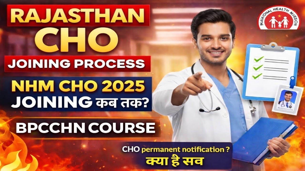 🚨Rajasthan CHO 2025 Joining Date🎉 CHO joining process🤔 CHO Permanent News? STAFF NURSE RESULT DATE 🥳