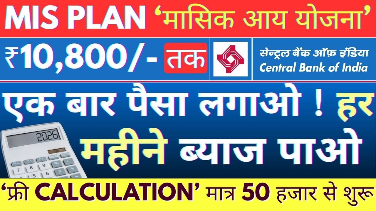 Central Bank of India Fixed Deposit Monthly Income Plan 2026 | CBI MIS Review & Interest Rates