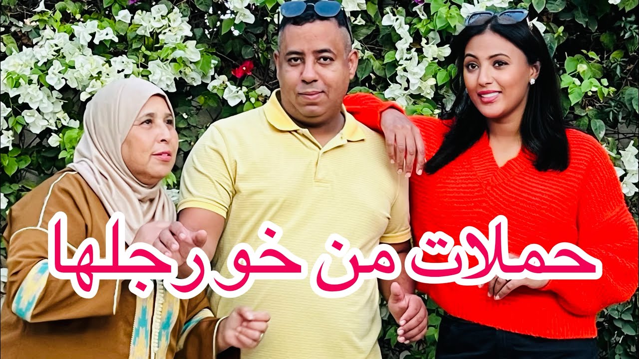 فيلم قصير:🔥 خانتو مع خو رجلها من بعد غياب طويل او متوقعاتش بلي …😱🎥