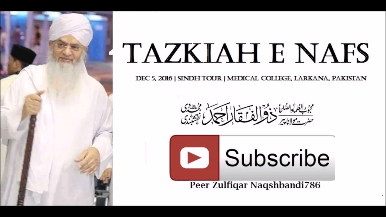 peer zulfiqar ahmad naqshbandi  Tazkiah E  Nafs