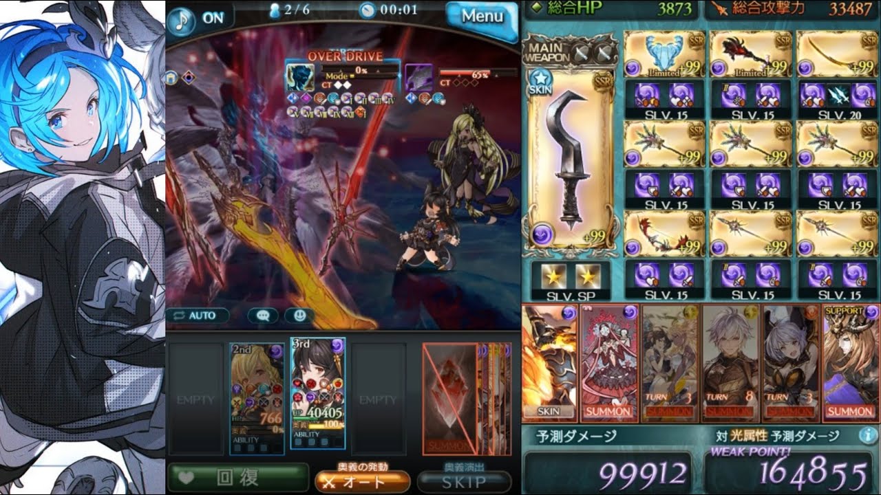 【グラブル】 ルシファーHL ソロ 闇PT (リロある)
